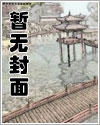 虫族之叔叔送我一只虫番外全文免费阅读